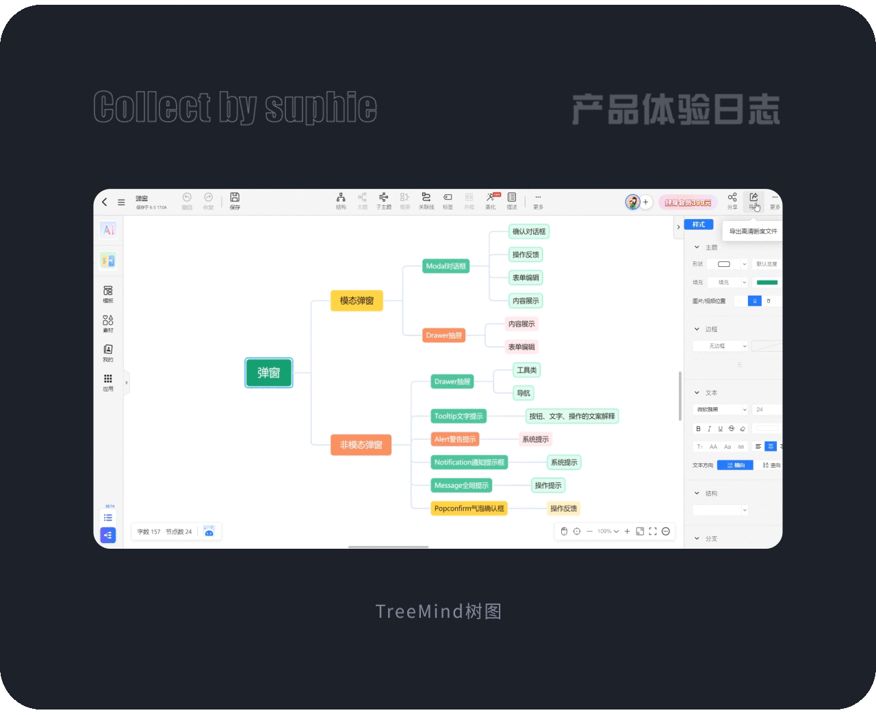 B端弹窗设计中的11大法则(图ZMTQ4MDcxMTY=) - 观点 - 站酷设计师姝斐suphie原创素材 - 站酷ZCOOL