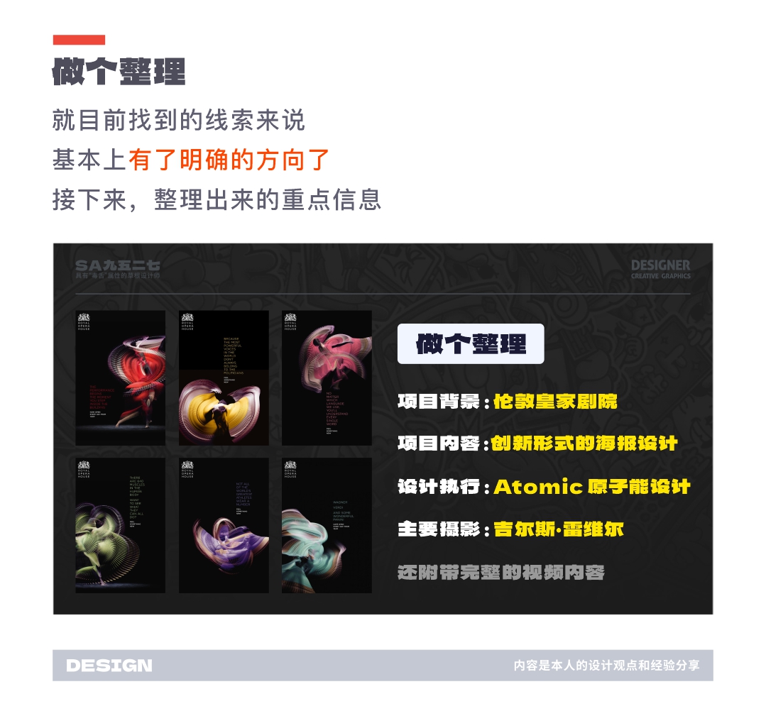 SA识图寻踪: 仅凭一张设计图,揭秘4秒100帧的艺术美学,难度3.5星【01】