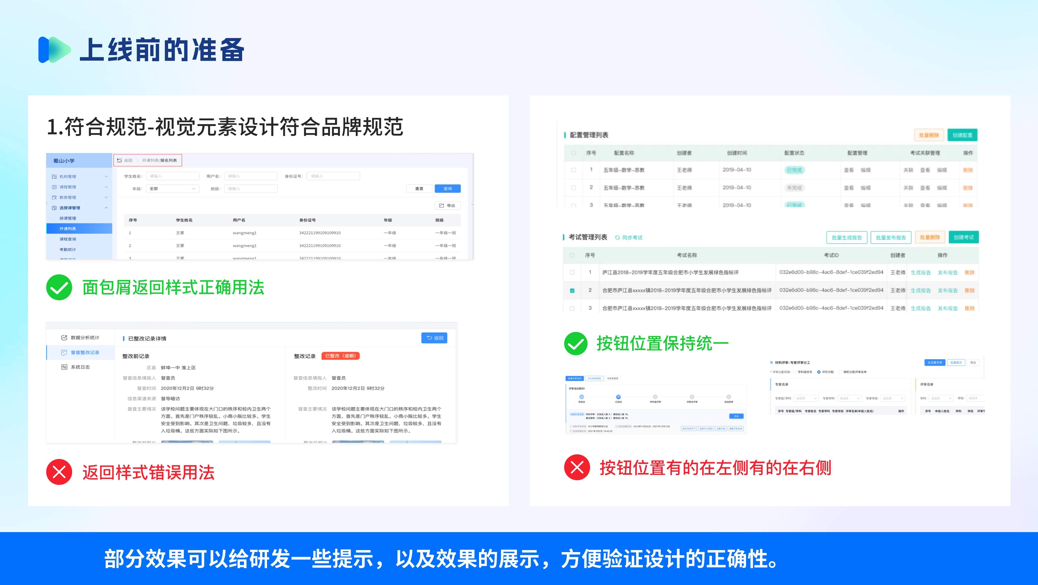 如何高效进行设计验收?(图ZMTQ3MDg0ODA=) - 观点 - 站酷设计师蘑菇小象117原创素材 - 站酷ZCOOL