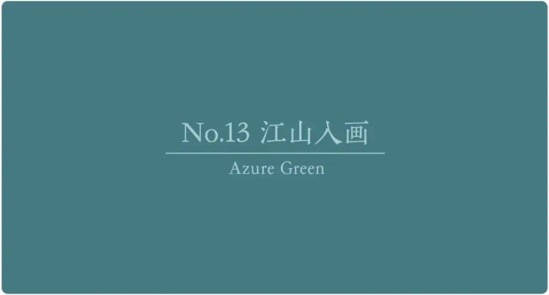 卡秀万辉发布2024年度流行色彩趋势：思变与思辨