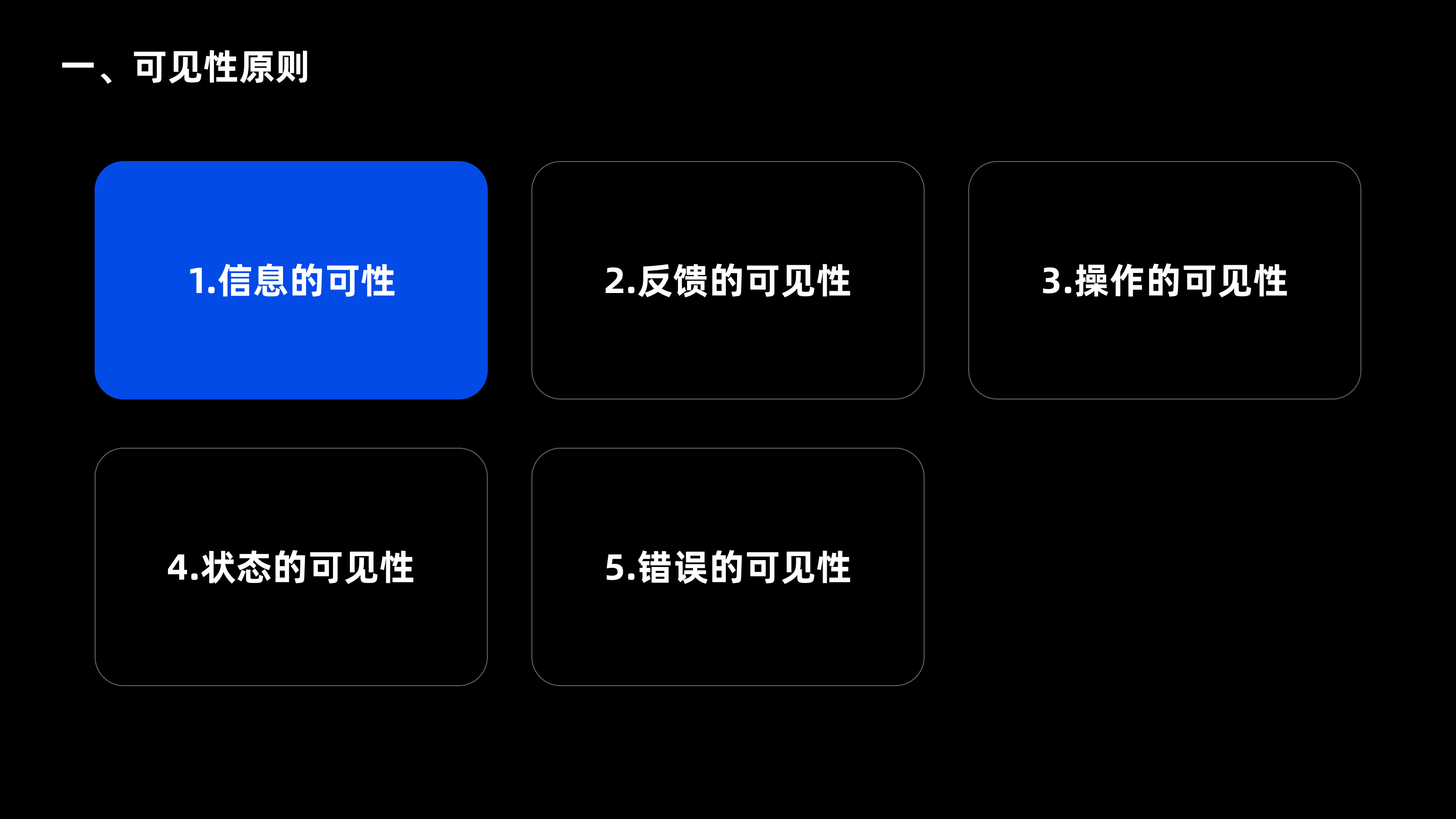 尼尔森十大设计原则(图ZMTQ3OTY2MDg=) - 观点 - 站酷设计师CANAAN设计原创素材 - 站酷ZCOOL