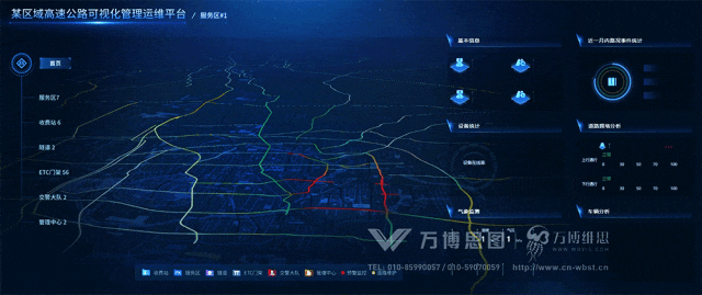 智慧交通 | 高速公路可视化管理运维平台，车路云协同，全方位守望（图ZMTQ3MzgxNjQ=） - 资讯 - 站酷设计师万博思图原创素材 - 站酷ZCOOL