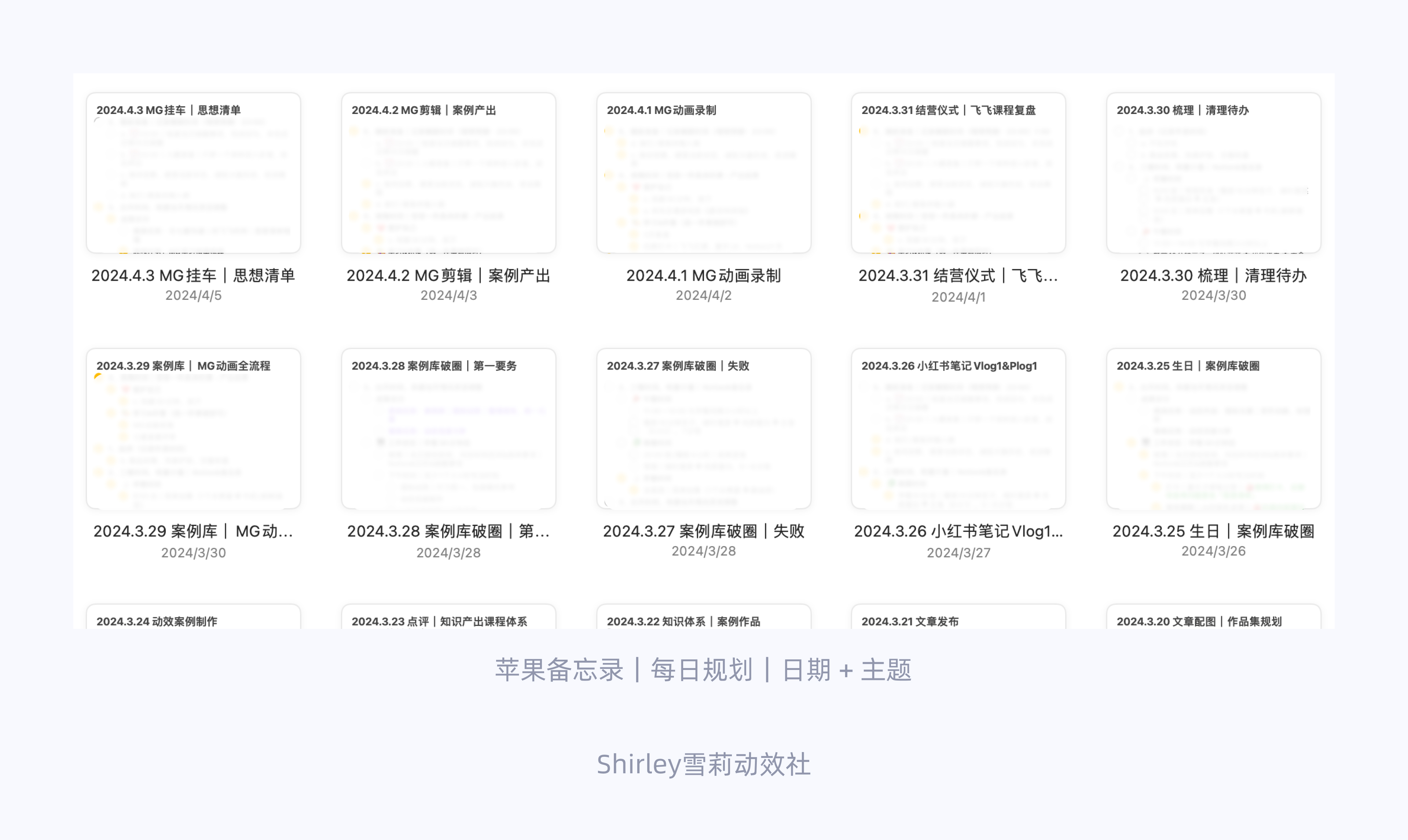 从碎片到系统:设计师必备的知识库搭建指南(图ZMTQ3NDM3NjA=) - 观点 - 站酷设计师Shirley雪莉动效原创素材 - 站酷ZCOOL