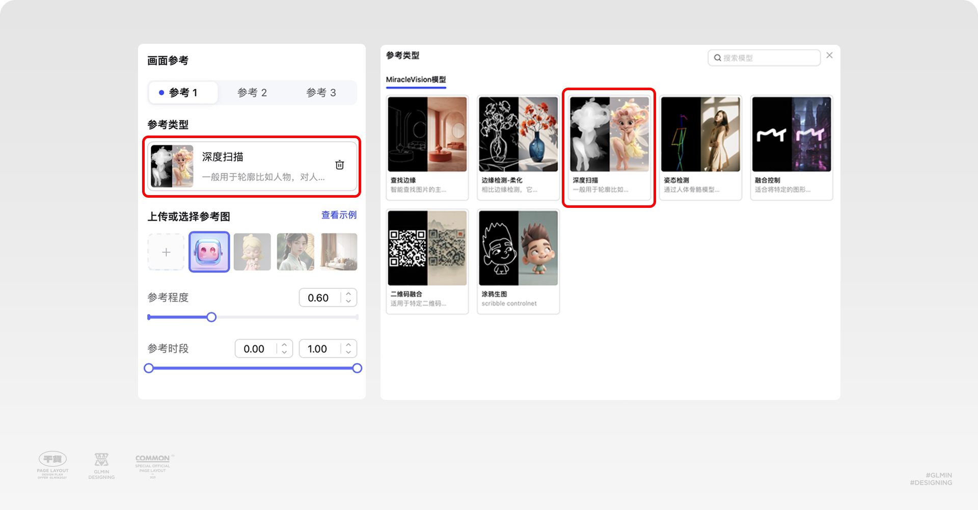 AIGC生成素材加强篇|清晰使用路径和字体质感效果