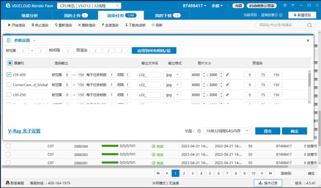 云渲染农场渲染和自己搭建农场渲染怎么选？哪个更划算？