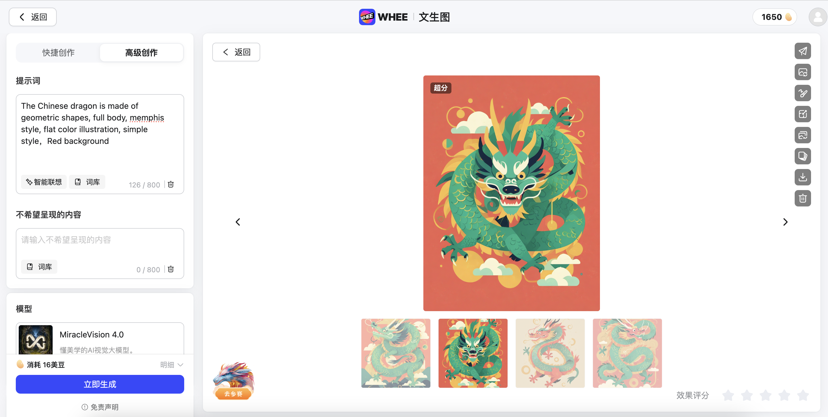 挑战用AI做一个全网最复杂的红包封面（挂件+动态）（图ZMTQ2NDk4MzY=） - 评测 - 站酷设计师逗砂原创素材 - 站酷ZCOOL