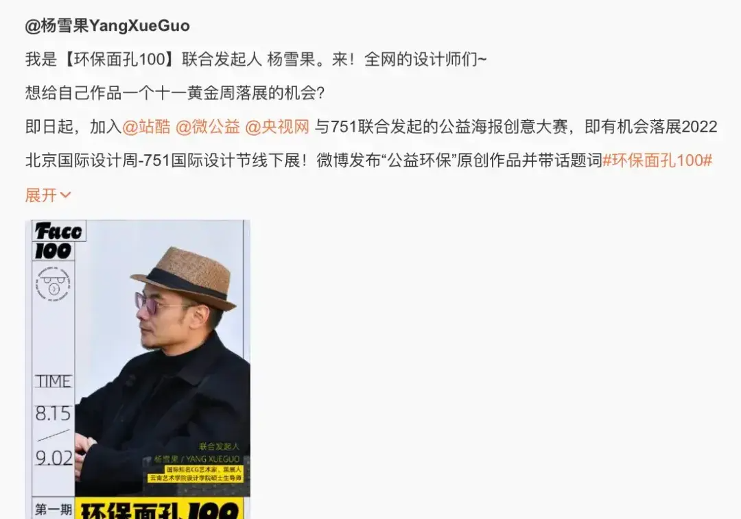 8大案例!带你把公益节日营销玩出新高度(图ZMTQ3ODc4MTY=) - 资讯 - 站酷设计师站酷共创原创素材 - 站酷ZCOOL