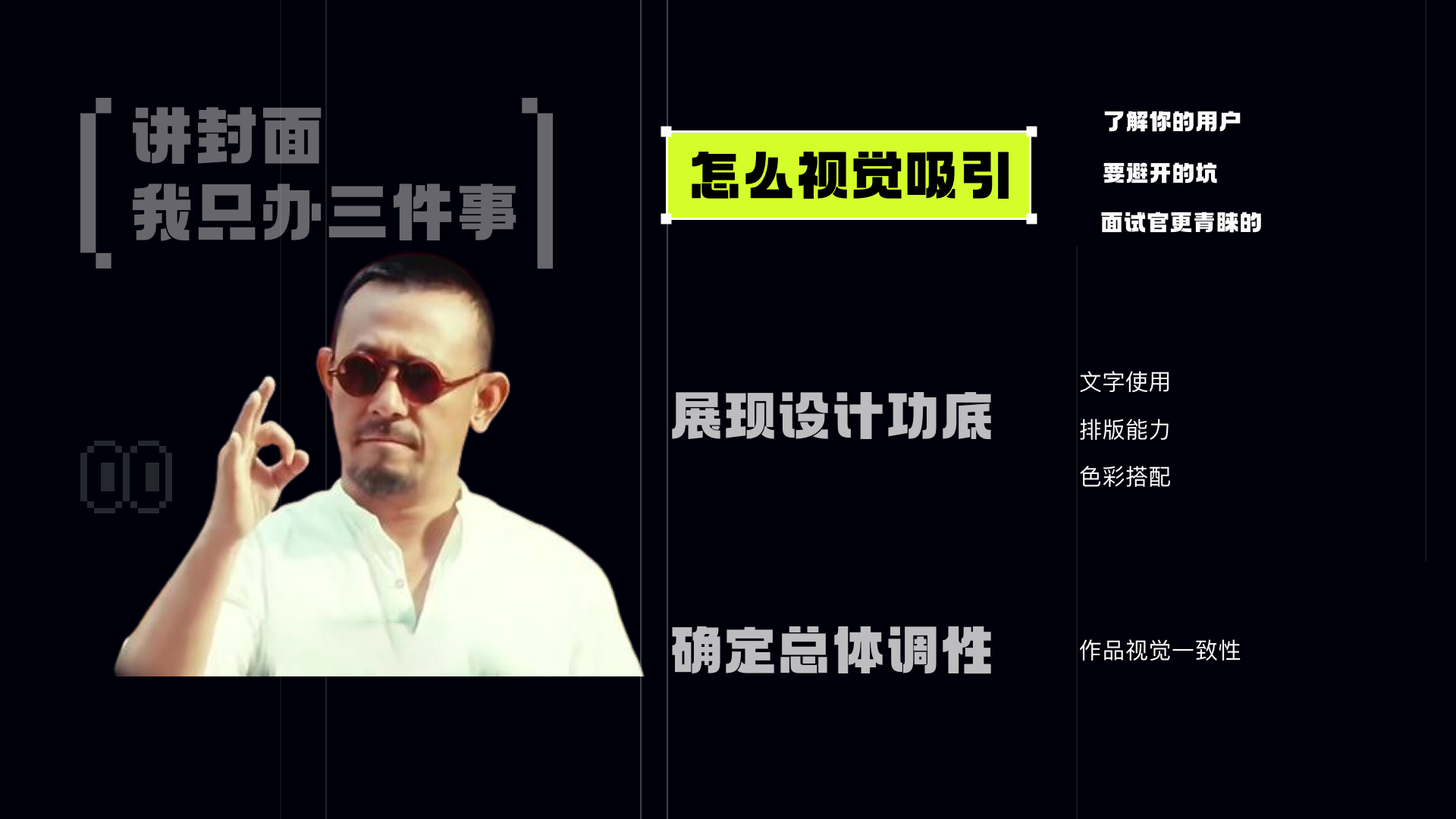 一个好封面,直线提升你的面试机会(图ZMTQ3NjM3NTY=) - 教程 - 站酷设计师桃子的TAO原创素材 - 站酷ZCOOL