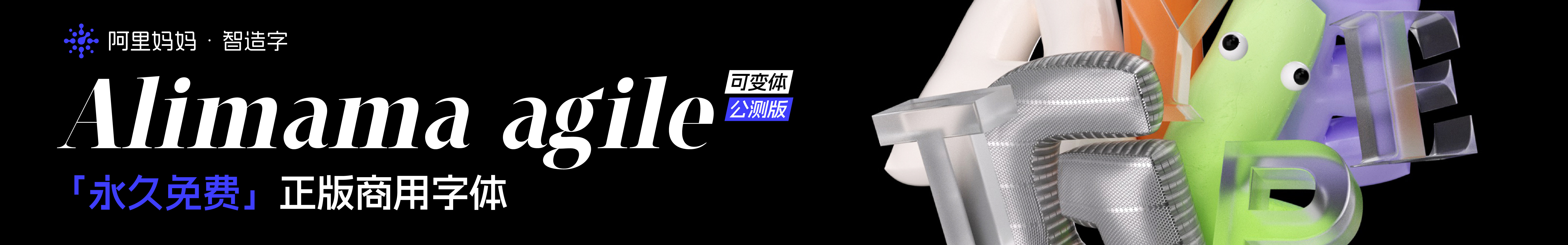 字体分享：阿里出品7款免费可商用字体，含2款可变，附打包下载！（图ZMTQ2MzM4NTI=） - 资讯 - 站酷设计师酷coo豆原创素材 - 站酷ZCOOL