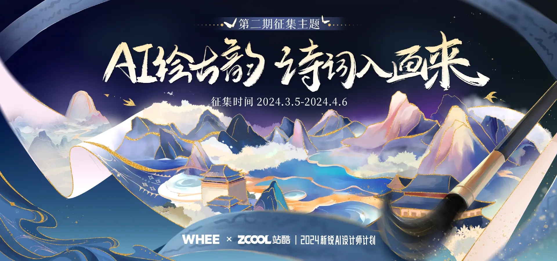 2024北京国际电影节主海报公布/2030年世界杯logo公布/东京大学启用新LOGO(图ZMTQ3MjY5NzI=) - 资讯 - 站酷设计师站酷资讯原创素材 - 站酷ZCOOL