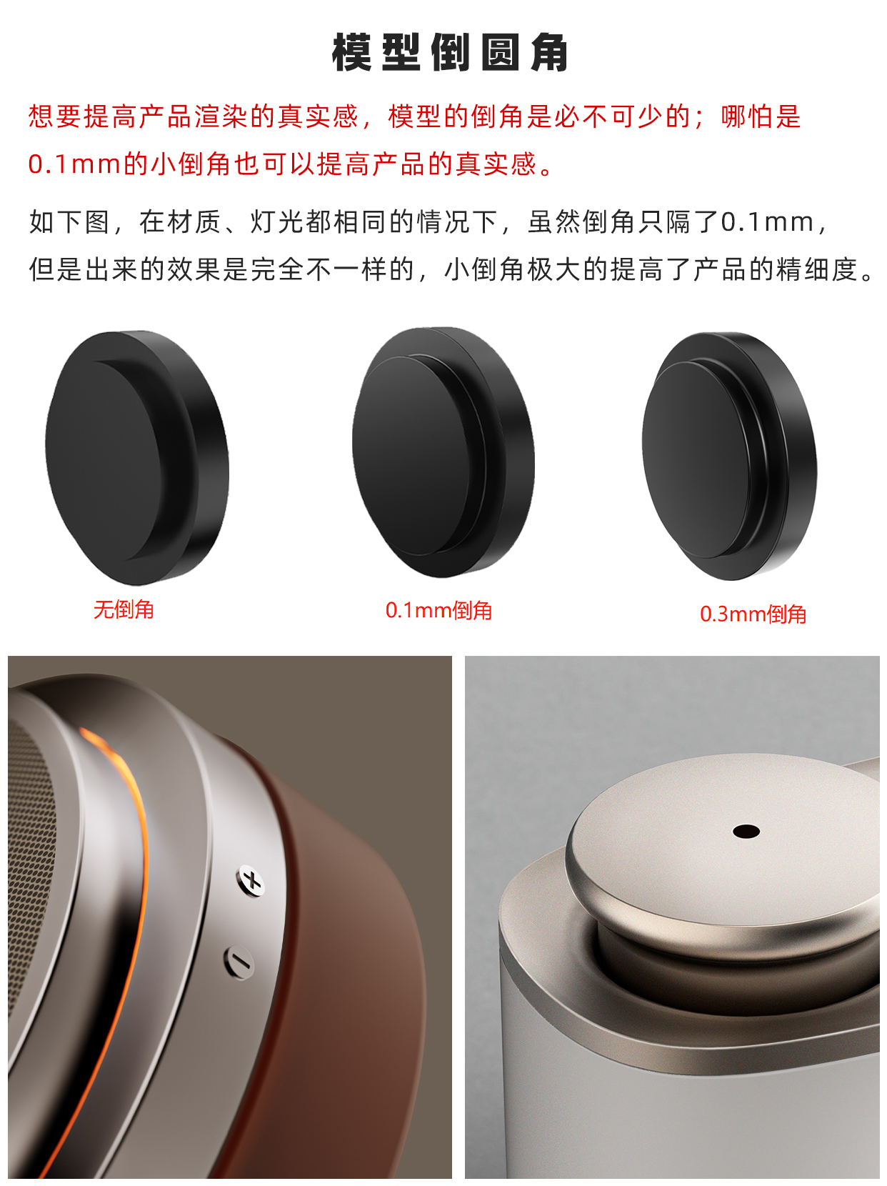 一个细节,提高产品渲染真实感!