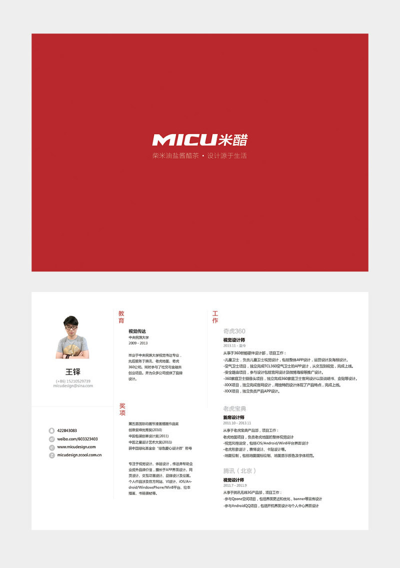 网站设计师工作内容 02d5c5556d6a350000016b626c5555.jpg@800w_1l