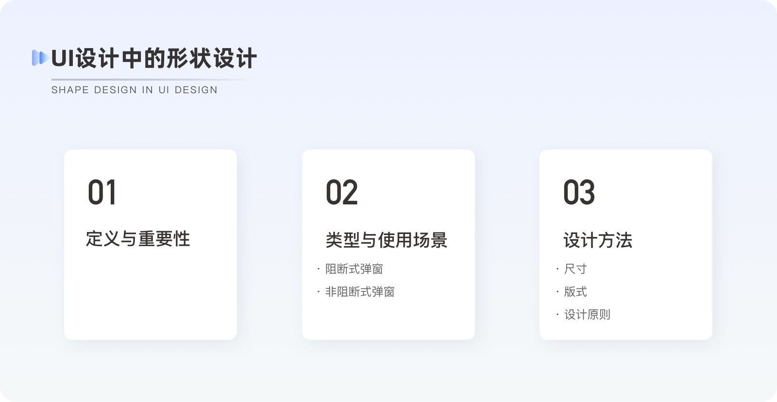 从用户体验到细节之美：移动端弹窗设计（图ZMTQ2MjI0NDA=） - 教程 - 站酷设计师散落的那些原创素材 - 站酷ZCOOL