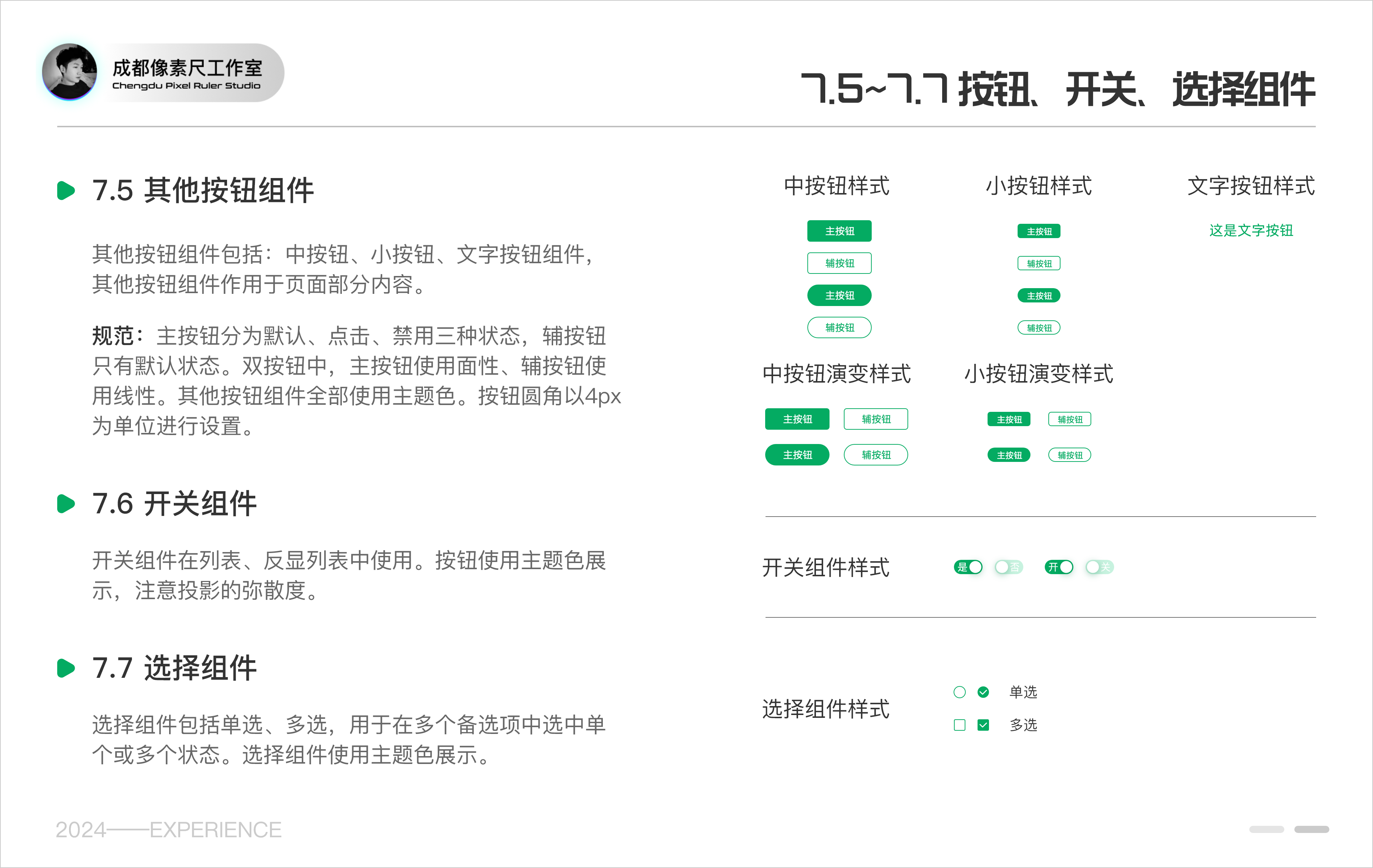 移动端基线规范文档（图ZMTQ2NDcxNjg=） - 教程 - 站酷设计师Experiencer原创素材 - 站酷ZCOOL