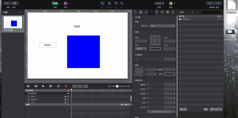 手把手教你如何在Hype中调用外部JavaScript(