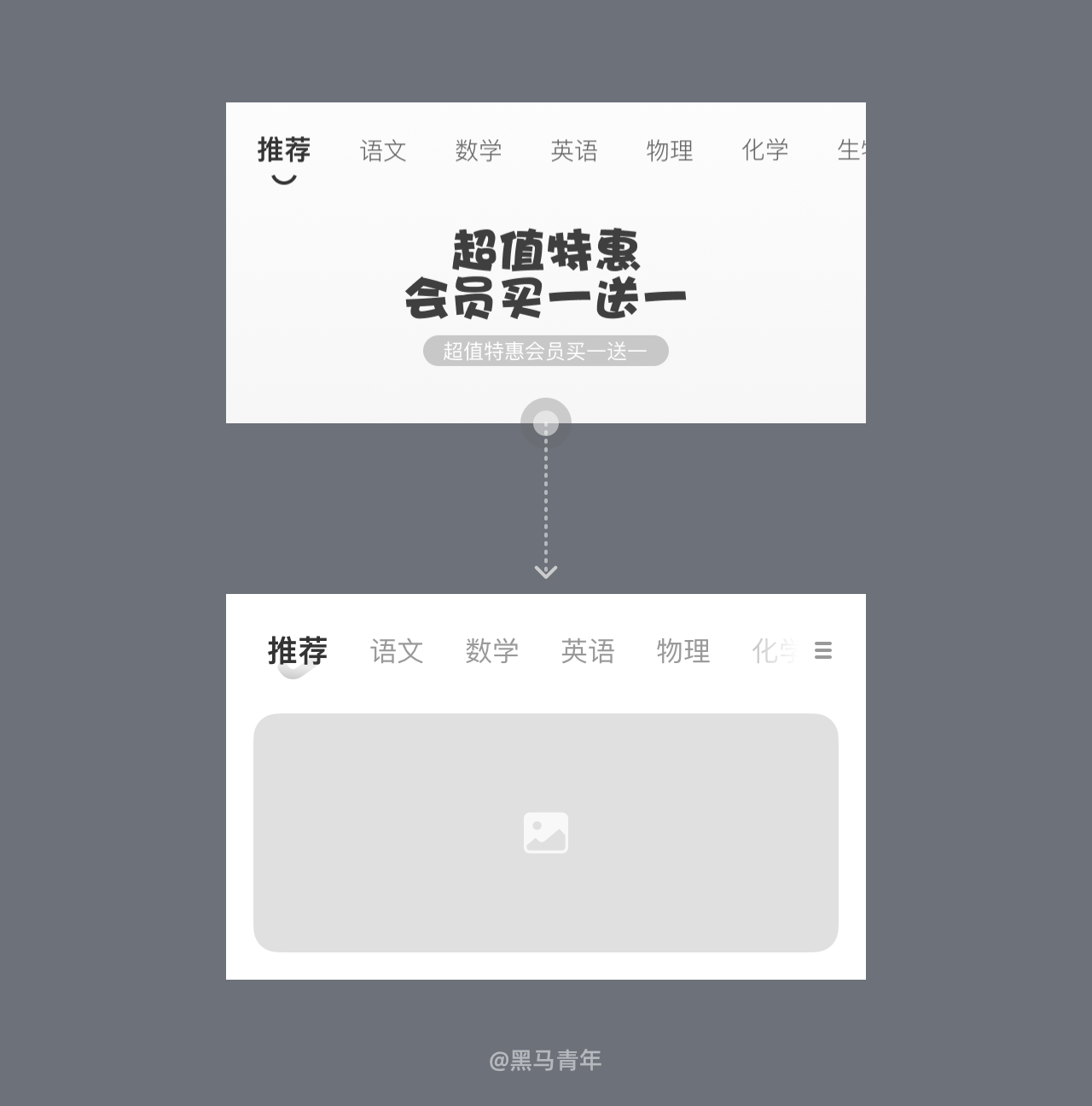 这个设计我是这么修改的（图ZMTQ3MzQ1MTY=） - 教程 - 站酷设计师黑马青年原创素材 - 站酷ZCOOL