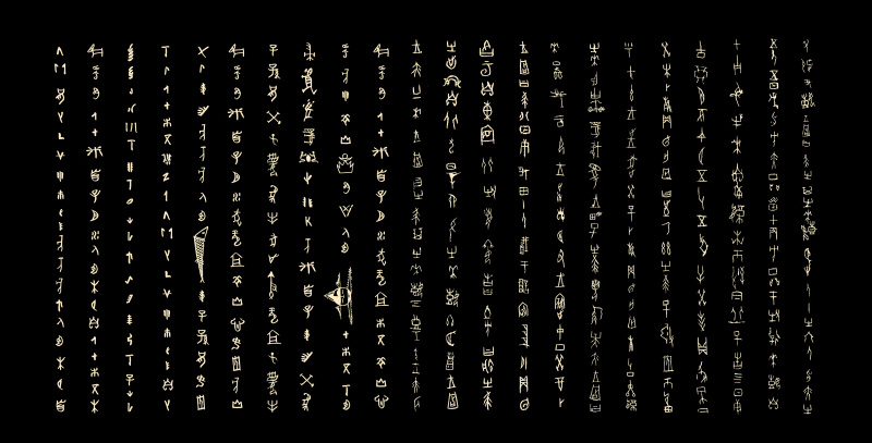 甲骨,金文,篆书,隶书,楷体,古汉字素材分享