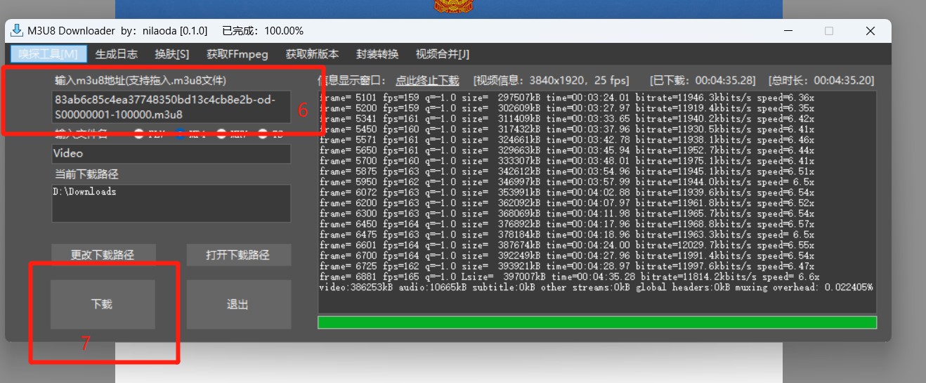 0基础学习VR全景平台篇第142篇：VR直播下载流程