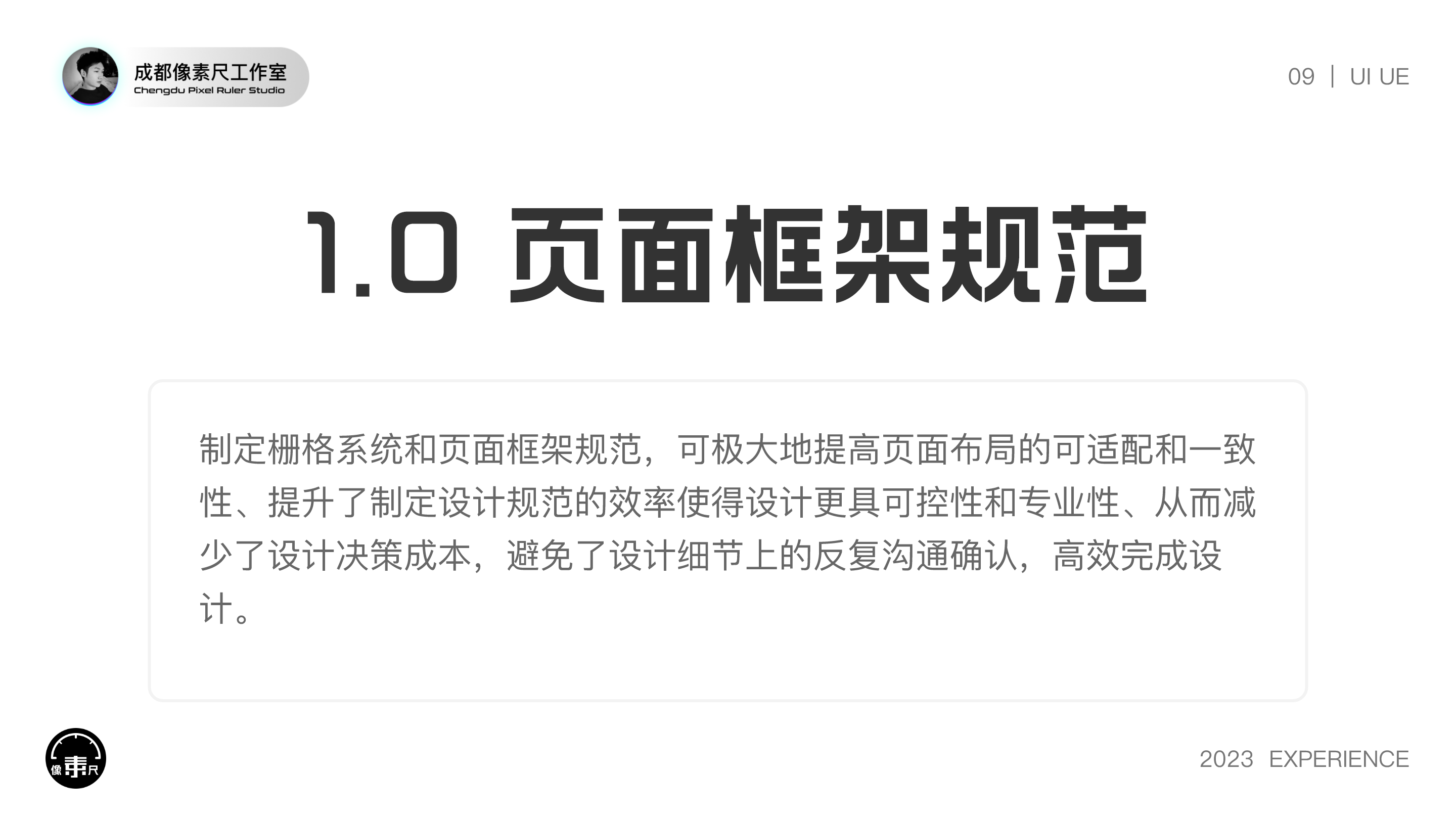 PC端基线规范文档（图ZMTQ2MDkwMzY=） - 观点 - 站酷设计师Experiencer原创素材 - 站酷ZCOOL