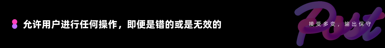 鲁棒性(Robust)原理在UI/UX中的应用（图ZMTQ3MDU2OTI=） - 观点 - 站酷设计师拒不背锅女士原创素材 - 站酷ZCOOL