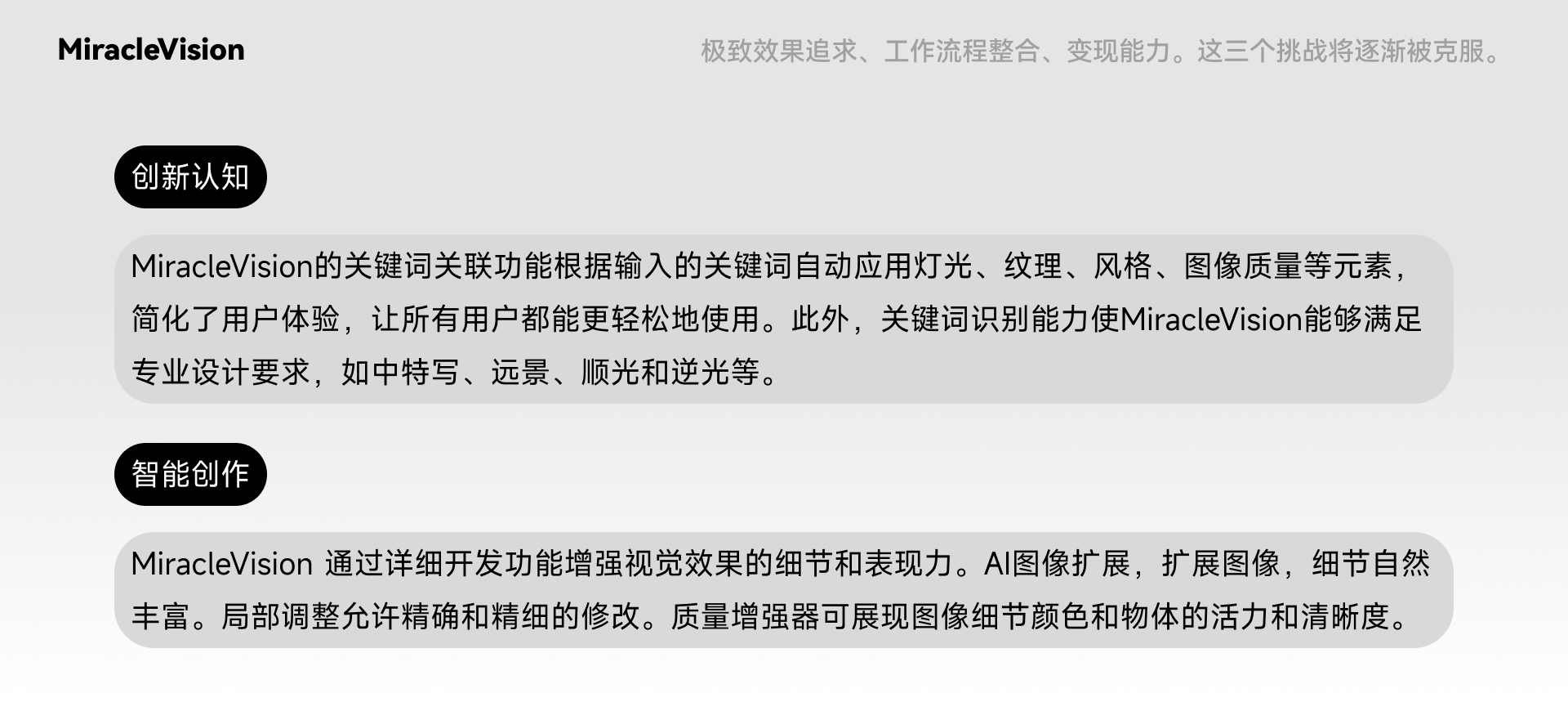 『WHEE』基础操作解析