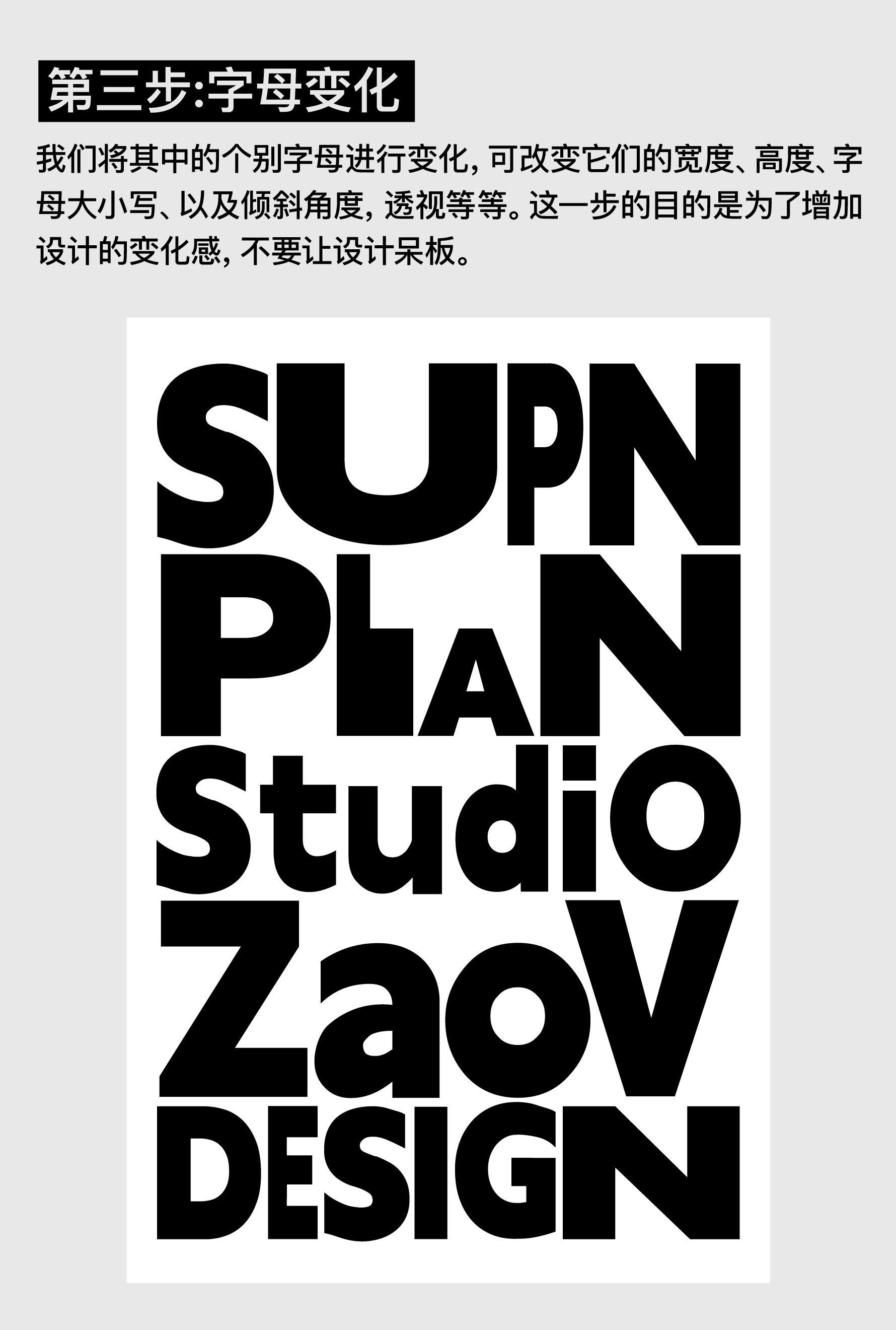 简单上手的三种字母海报（图ZMTQ3NDU2MjA=） - 教程 - 站酷设计师召物少年原创素材 - 站酷ZCOOL