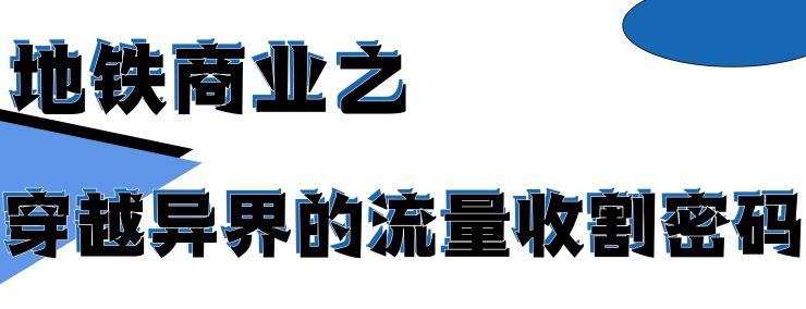 一趟开往西南旅程的列车,探索魔幻的城市文旅新体验(图ZMTQ2MjMxMzY=) - 资讯 - 站酷设计师空间印象商业设计原创素材 - 站酷ZCOOL