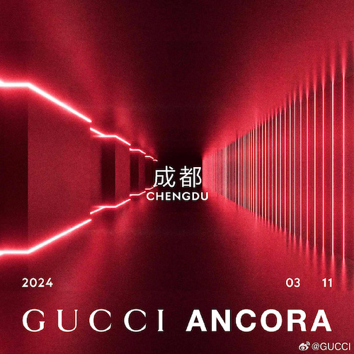 日本大阪世博会海报/娃哈哈包装被爆改/2024纽约节/古驰安可拉红