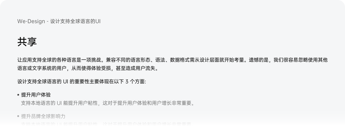 农业项目也出海，产品国际化搞起 - 提升话语权系列（三）（图ZMTQ3MjExMzI=） - 观点 - 站酷设计师超大一个菠萝包原创素材 - 站酷ZCOOL