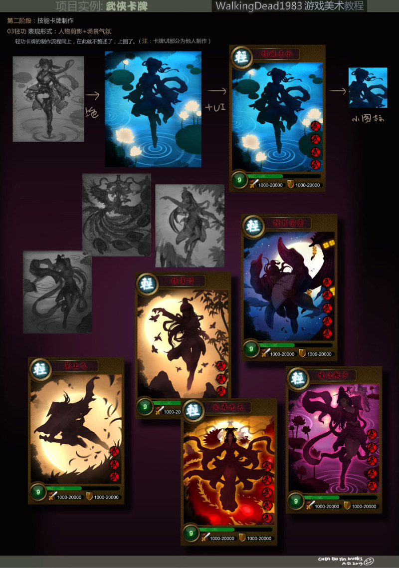 一款手游技能卡案例