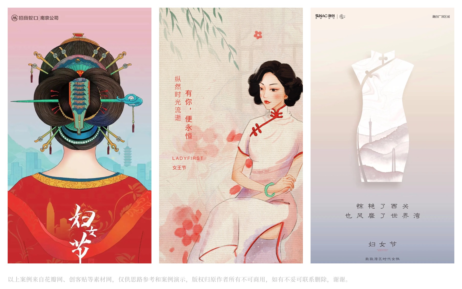 女神节海报设计创意汇总（图ZMTQ2OTAzMjg=） - 教程 - 站酷设计师阿琦Aqi原创素材 - 站酷ZCOOL