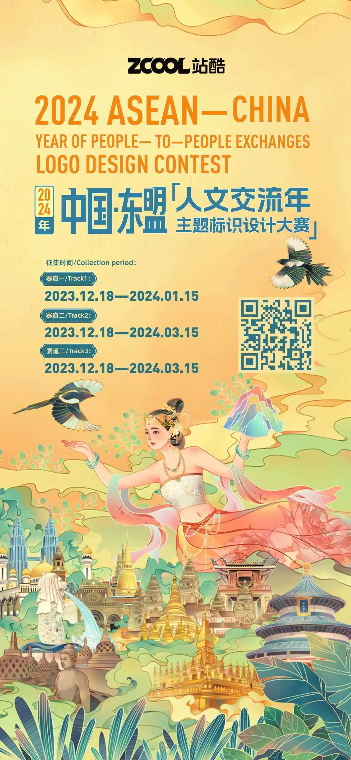 各地文旅花式整活/It's Nice That发布2024视觉趋势/abC艺术书展宣布无限期暂停（图ZMTQ2NDczNTY=） - 资讯 - 站酷设计师站酷资讯原创素材 - 站酷ZCOOL