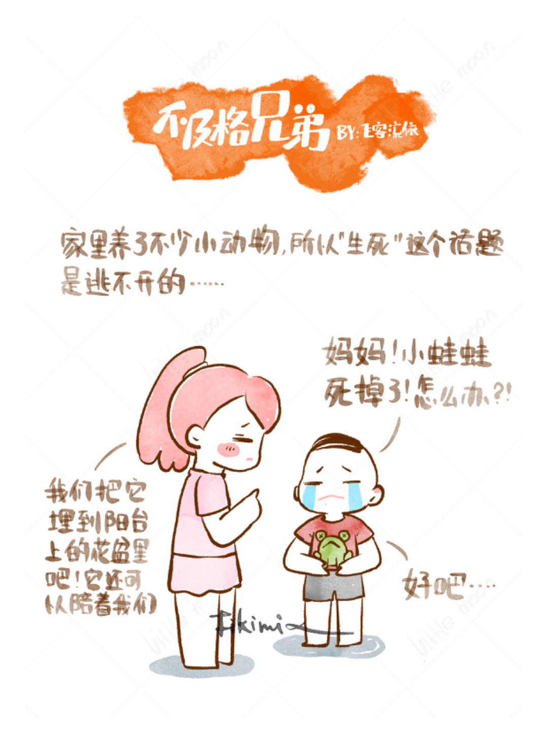 不及格兄弟——“孝顺”的孩子（图ZMTQ3MjgyNDQ=） - 观点 - 站酷设计师飞客流依原创素材 - 站酷ZCOOL