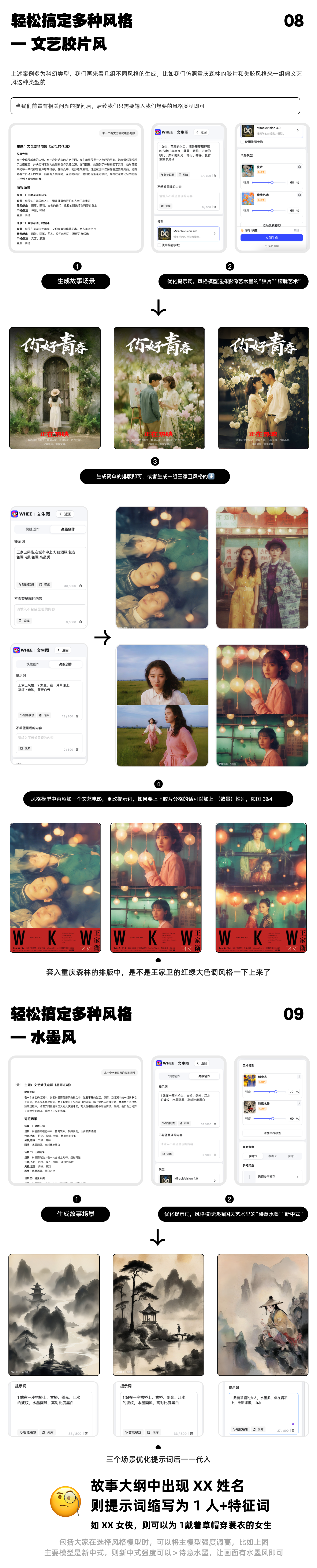 善用AIGC系列丨一键搞定电影海报场景（图ZMTQ4MTI3MDQ=） - 教程 - 站酷设计师hello小尹原创素材 - 站酷ZCOOL