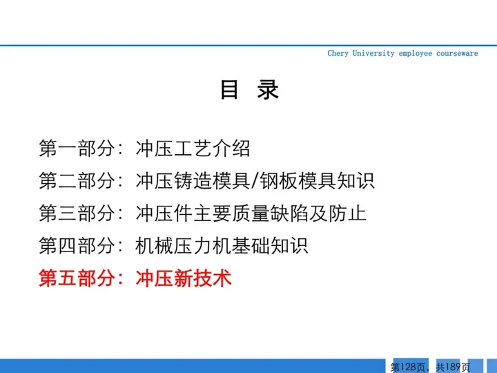 CMF|189页PPT了解汽车冲压工艺及新技术（图ZMTQ3MTk4NjQ=） - 资讯 - 站酷设计师CMF设计军团原创素材 - 站酷ZCOOL