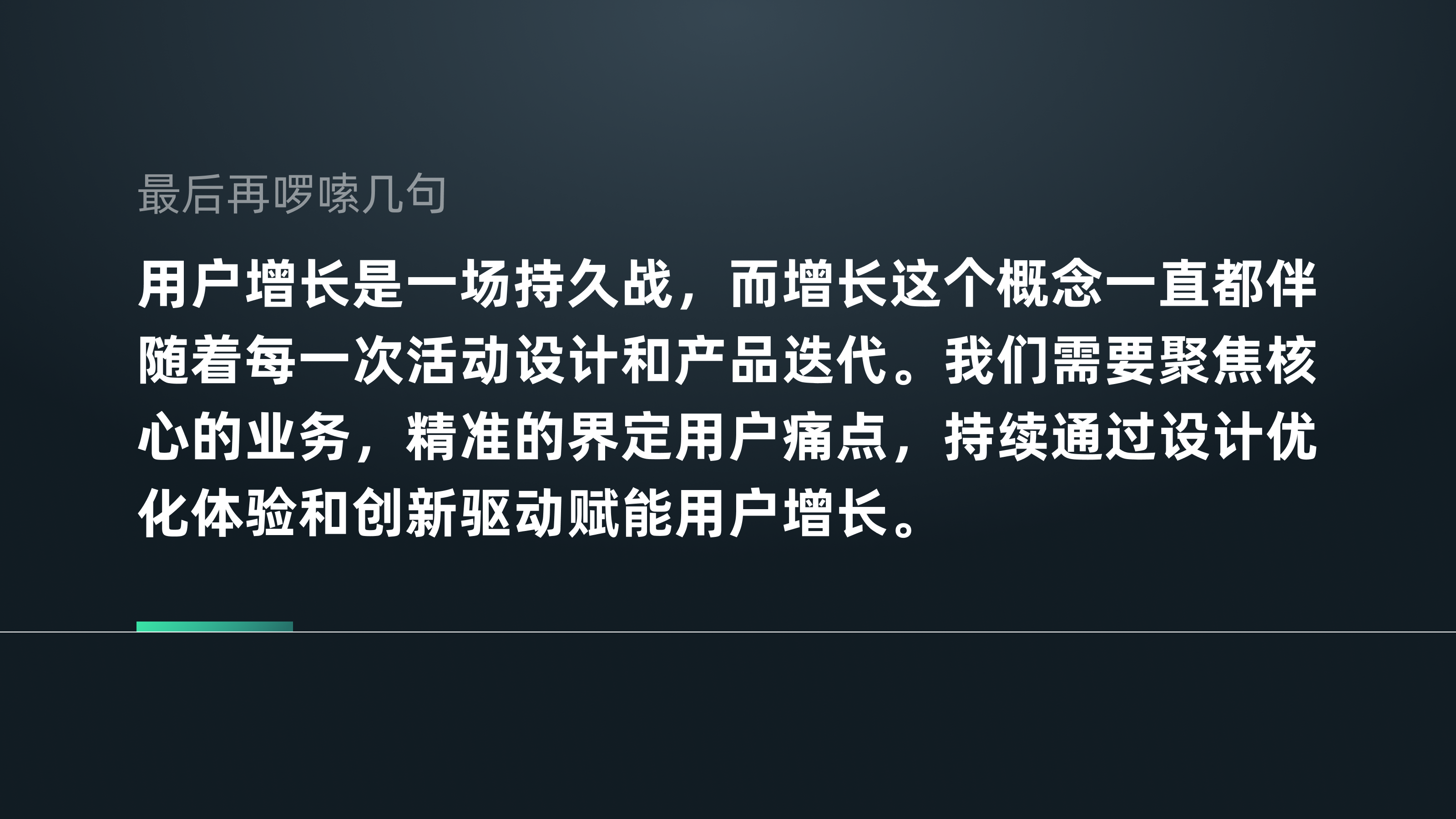 认识“增长设计”（图ZMTQ3NDAwNjg=） - 观点 - 站酷设计师7V_Kevin原创素材 - 站酷ZCOOL