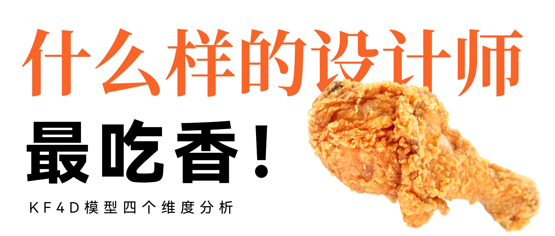 什么样的设计师最吃香？（图ZMTQ2NzQ4MzY=） - 观点 - 站酷设计师阿琦Aqi原创素材 - 站酷ZCOOL