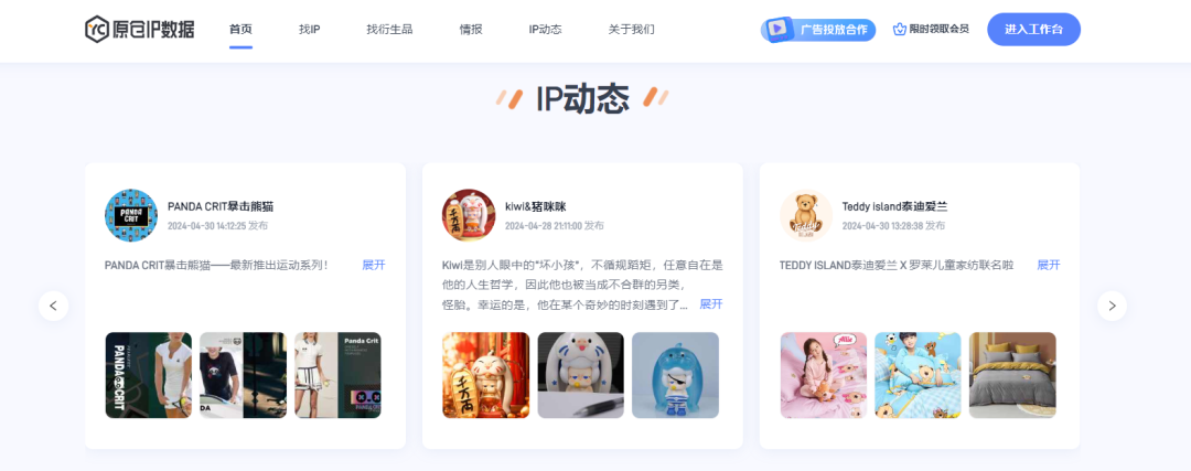 原仓活动 | 发IP动态，上原仓头条，拿专属好礼！（图ZMTQ3NzAzODg=） - 资讯 - 站酷设计师原仓数据原创素材 - 站酷ZCOOL