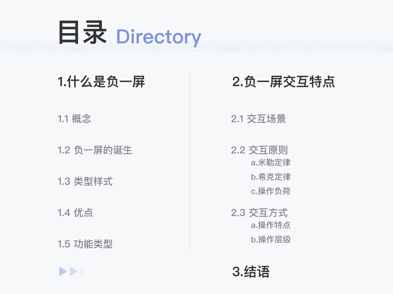 车载 HMI | 负一屏设计必备知识点(图ZMTQ3NjE3NTI=) - 教程 - 站酷设计师喵呜吴原创素材 - 站酷ZCOOL