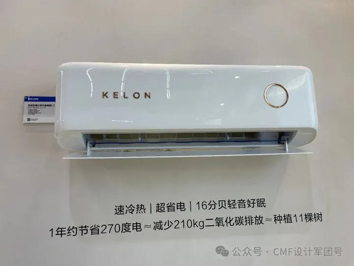 2024 AWE展，超详CMF设计分析+总结报告（2）（图ZMTQ3MTMxNDQ=） - 资讯 - 站酷设计师CMF设计军团原创素材 - 站酷ZCOOL