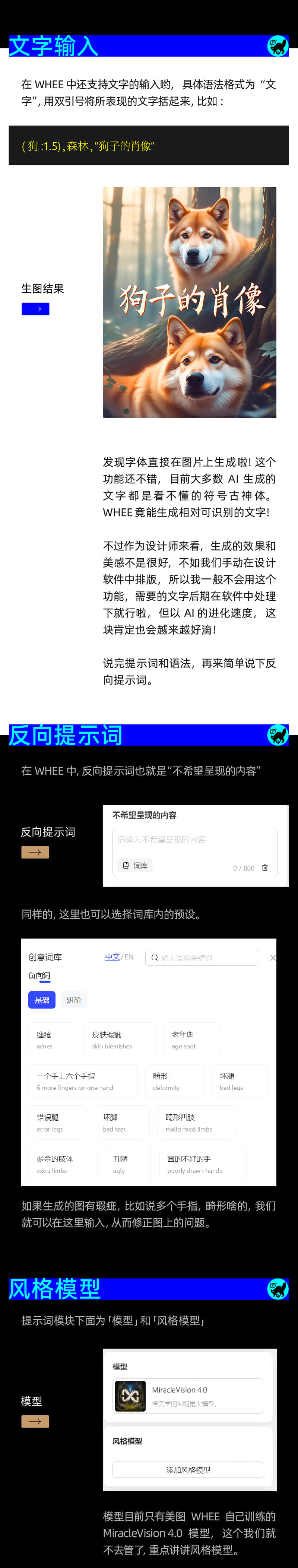 AI绘画神功 | 美图WHEE初体验！（图ZMTQ2MzYyMzI=） - 评测 - 站酷设计师大猫404原创素材 - 站酷ZCOOL