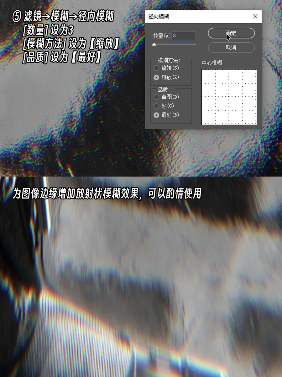 PS制作边缘色差，随机气死一个摄影师（图ZMTQ2OTE0OTI=） - 教程 - 站酷设计师衮刀鱼原创素材 - 站酷ZCOOL