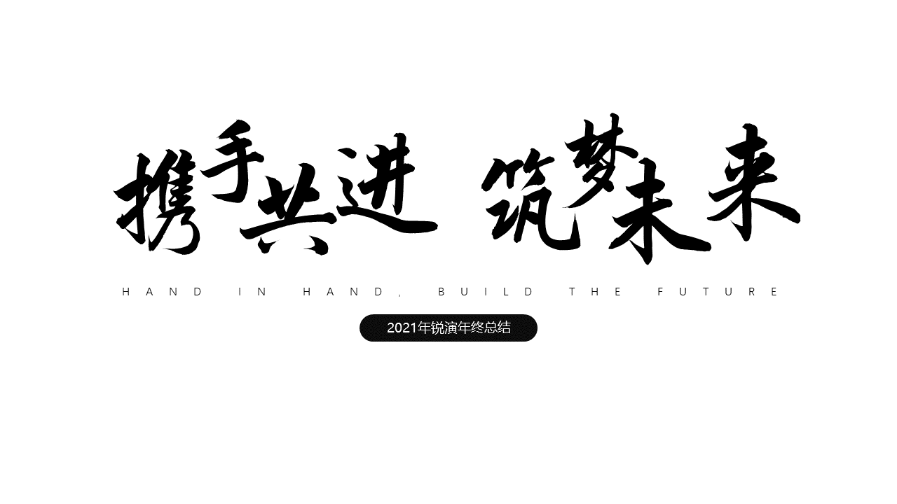 PPT封面页制作3大招！（图ZMTQ3NDA5Mjg=） - 教程 - 站酷设计师锐演PPT原创素材 - 站酷ZCOOL