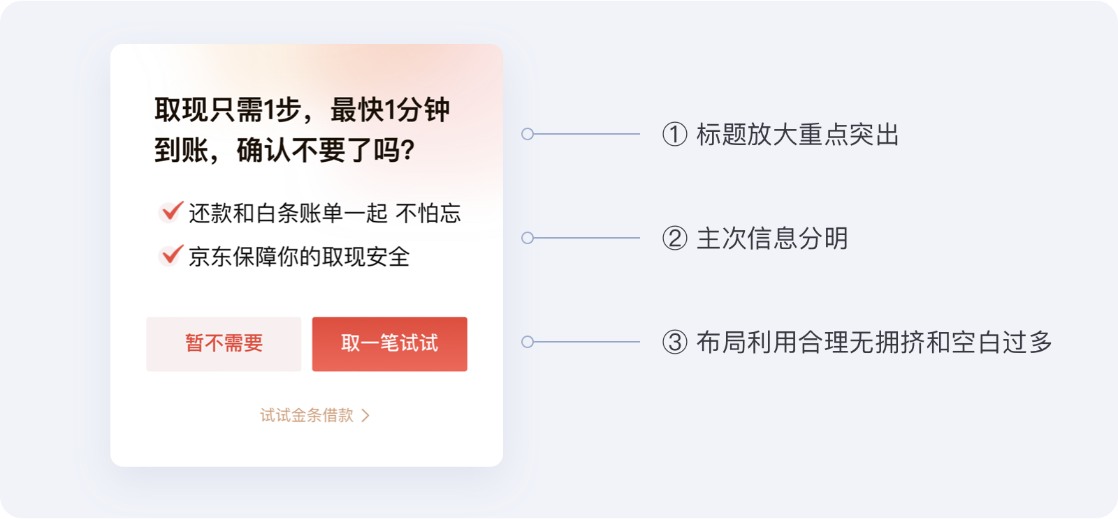 从用户体验到细节之美：移动端弹窗设计（图ZMTQ2MjYwOTI=） - 教程 - 站酷设计师散落的那些原创素材 - 站酷ZCOOL