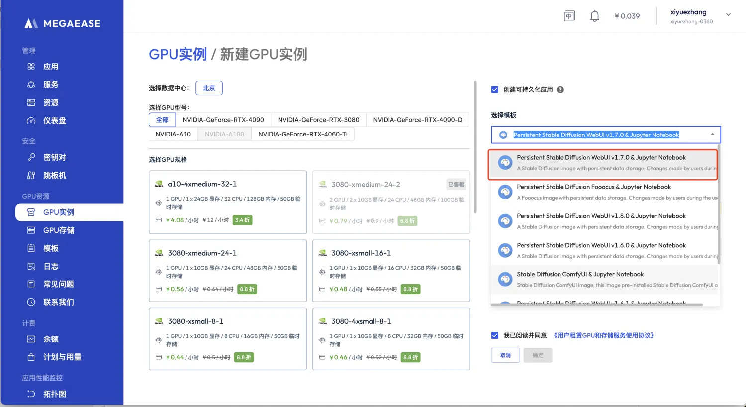 小白必看的Stale Diffusion原理及云端部署(图ZMTQ3NjU5MDQ=) - 教程 - 站酷设计师曦月张原创素材 - 站酷ZCOOL
