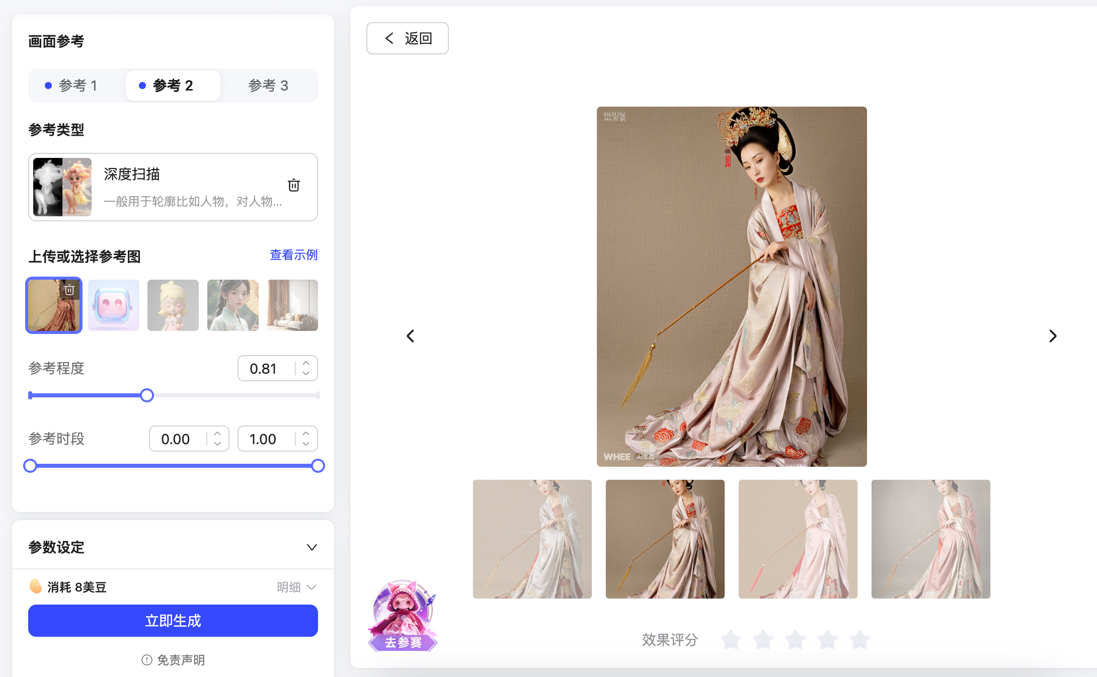 用AIGC穿越时空复原《唐宫仕女图》（图ZMTQ3OTQ3MTI=） - 教程 - 站酷设计师逗砂原创素材 - 站酷ZCOOL