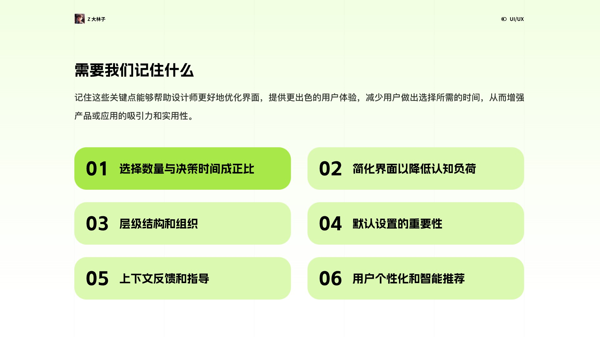 超长干货!UI设计师必须要懂的4个设计心理学(图ZMTQ2Mzk5Njg=) - 观点 - 站酷设计师A大林子原创素材 - 站酷ZCOOL