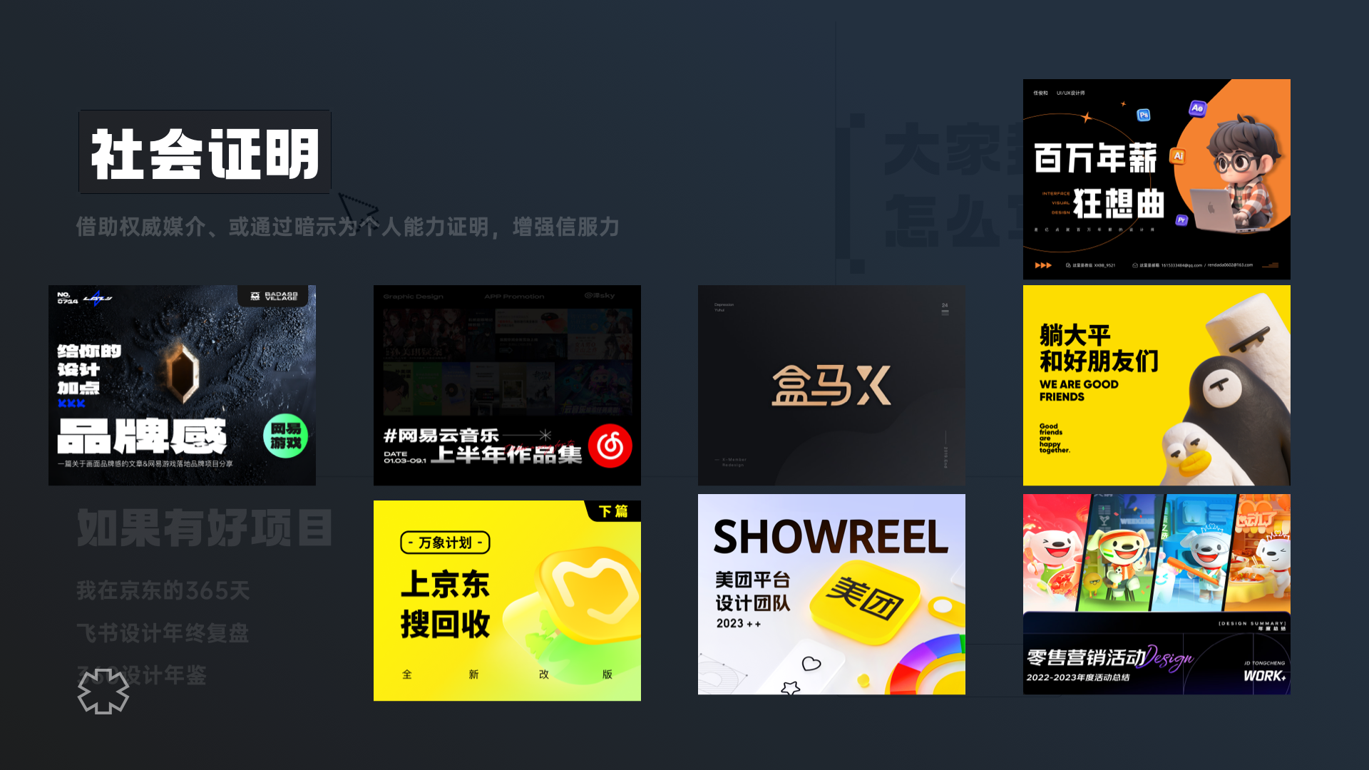 一个好封面,直线提升你的面试机会(图ZMTQ3NjM5NTY=) - 教程 - 站酷设计师桃子的TAO原创素材 - 站酷ZCOOL