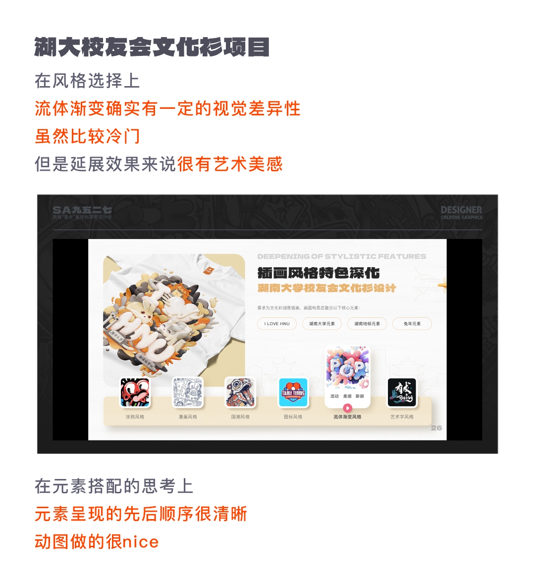 SA测评作品集: 要价24万年薪，版本答案-T0级视觉作品集长啥样？【08】（图ZMTQ3NjI2MTI=） - 教程 - 站酷设计师SA九五二七原创素材 - 站酷ZCOOL