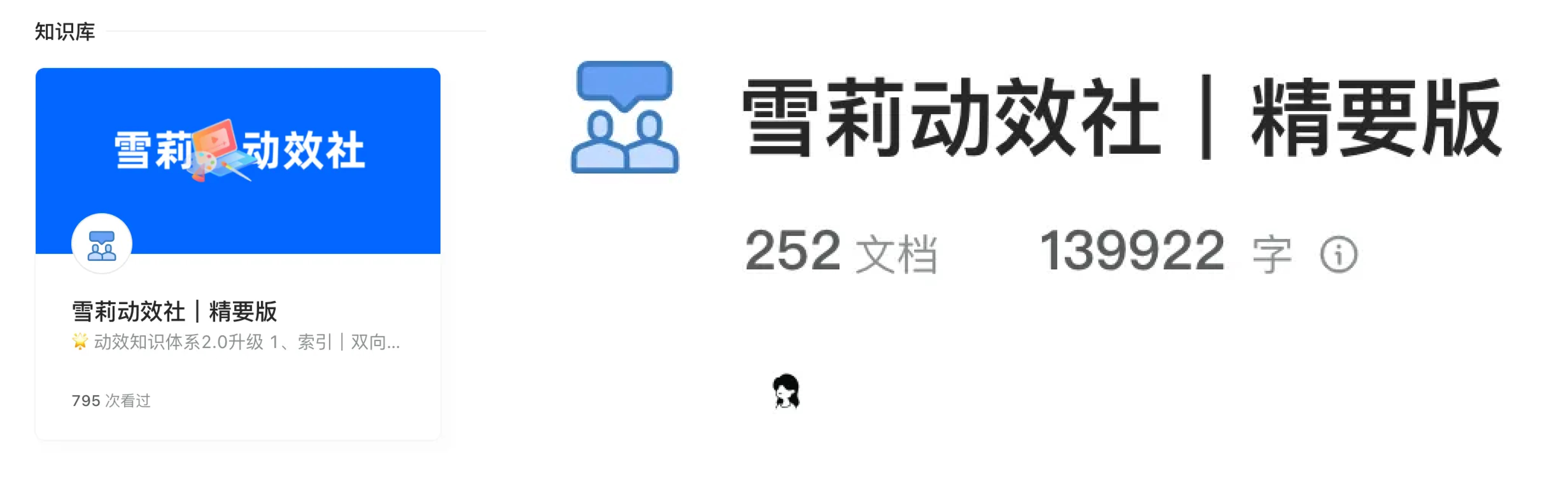 从碎片到系统:设计师必备的知识库搭建指南(图ZMTQ3NDIwNTI=) - 观点 - 站酷设计师Shirley雪莉动效原创素材 - 站酷ZCOOL